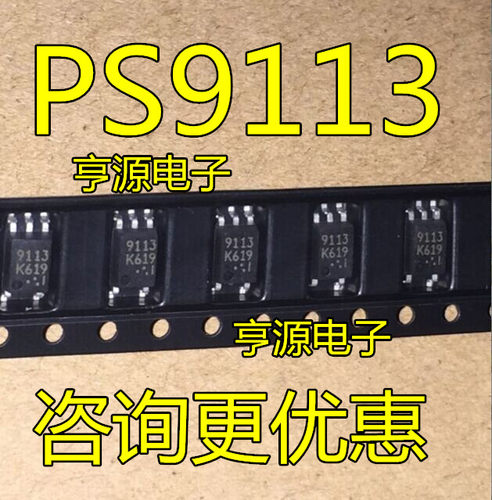 可配单 光电耦合器贴片高速光耦PS9113 丝印 9113 SOP5 五脚热卖