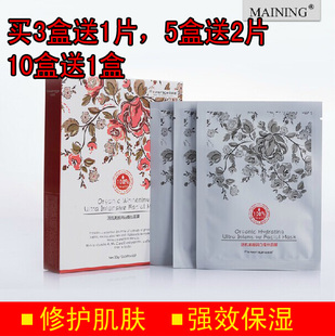 花资色面膜贴正品 花姿色活肌美颜润白蚕丝面膜 MAINING曼宁面膜