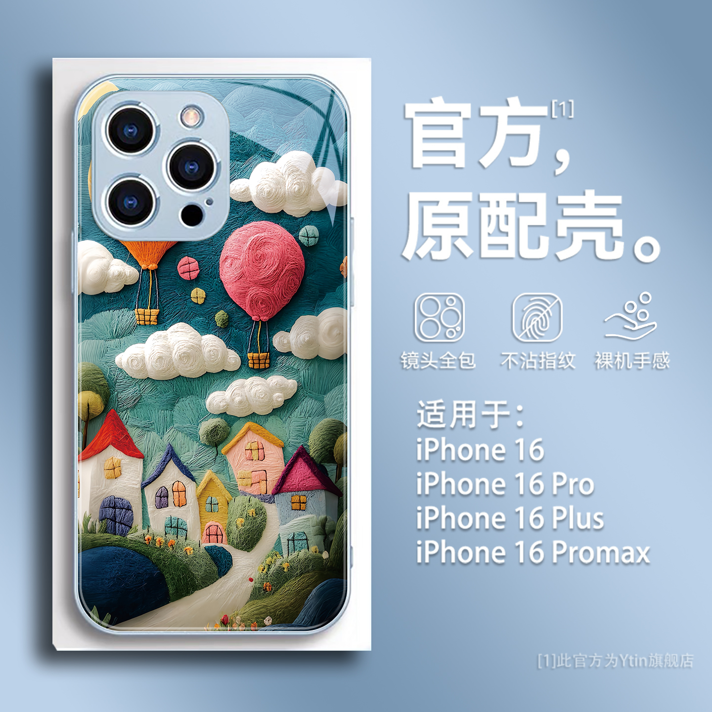 白云气球小镇适用苹果16promax手机壳新款iPhone15pro高级感14plus油画13mini创意12时尚11镜头全包x玻璃外壳