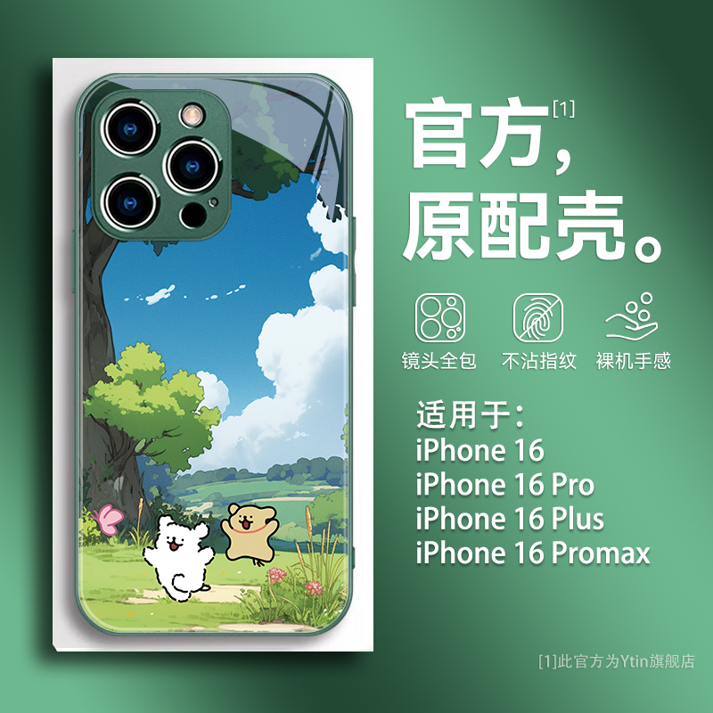 2025新款炫彩液态玻璃磨砂手机壳