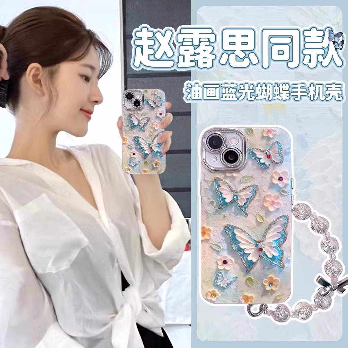 ins韩系油画蝴蝶苹果手机壳