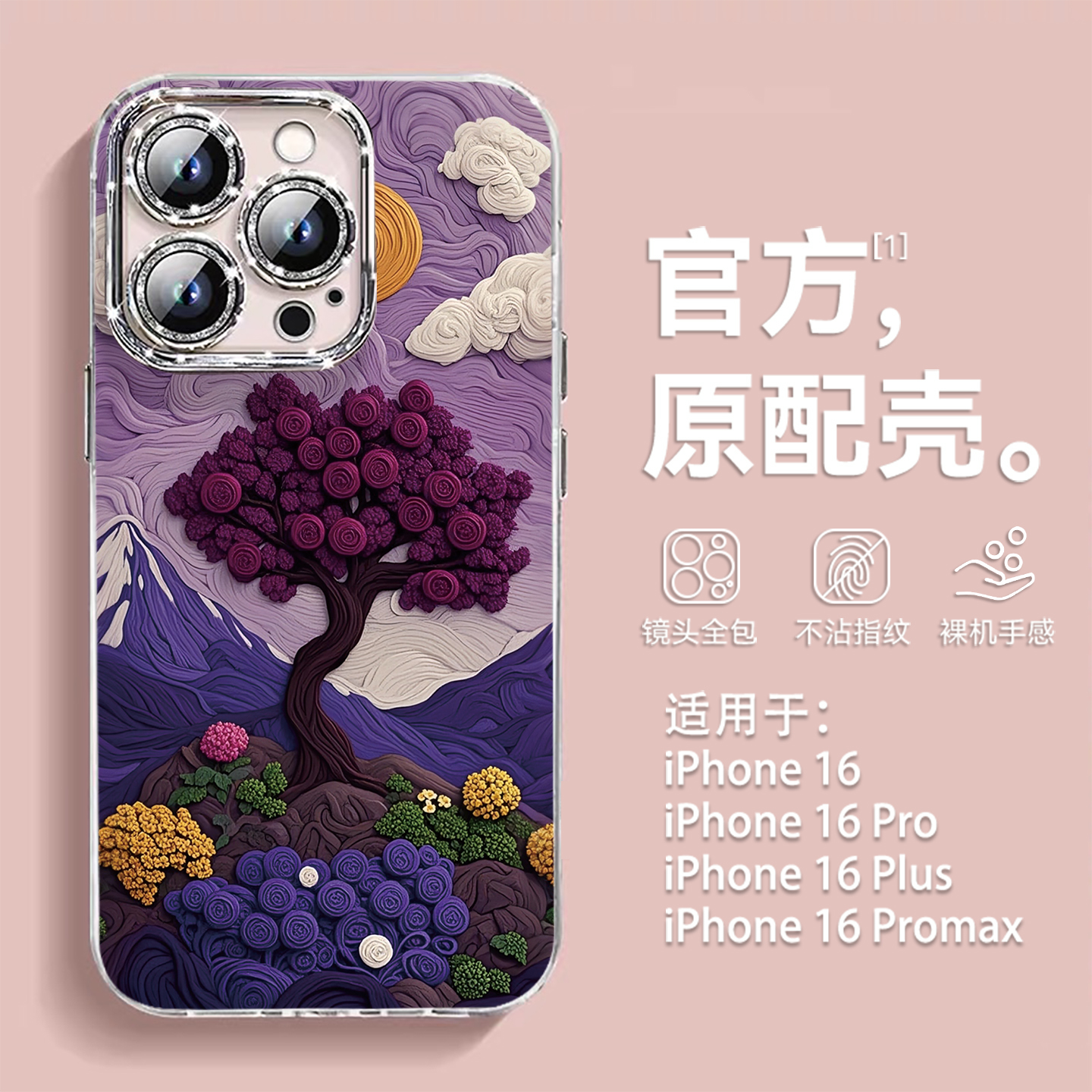 山川玫瑰花朵适用苹果16pro手机壳女款iPhone15promax创意14plus小众13mini羽纱12pro超薄11奢华xr防摔保护套