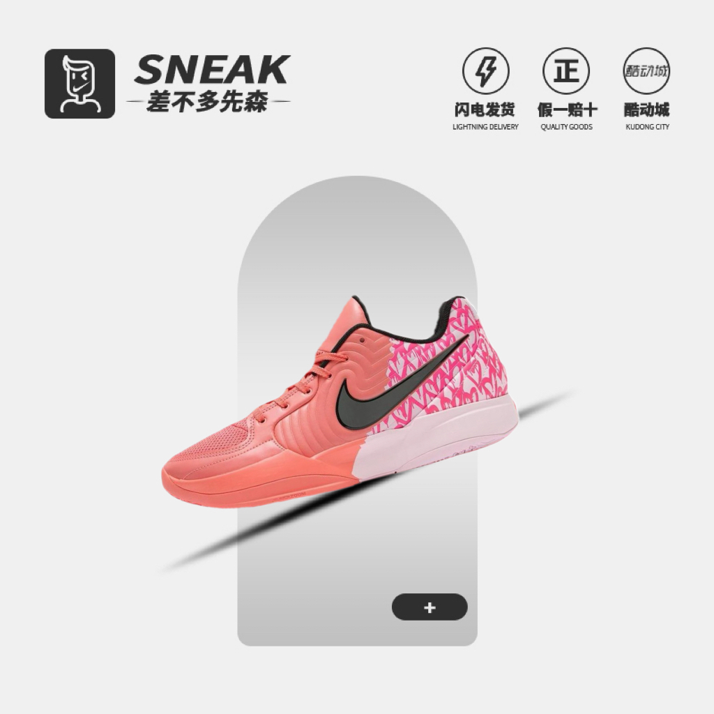 NikeJA2HeartEyesIB5841-800