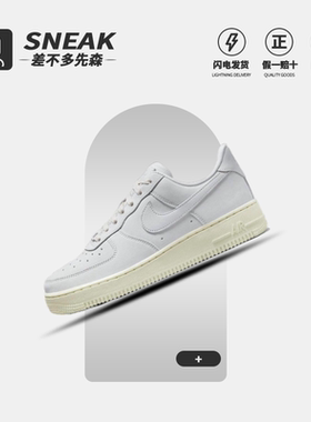 Nike Air Force 1 Low AF1白色 低帮防滑板鞋 DR9503-100