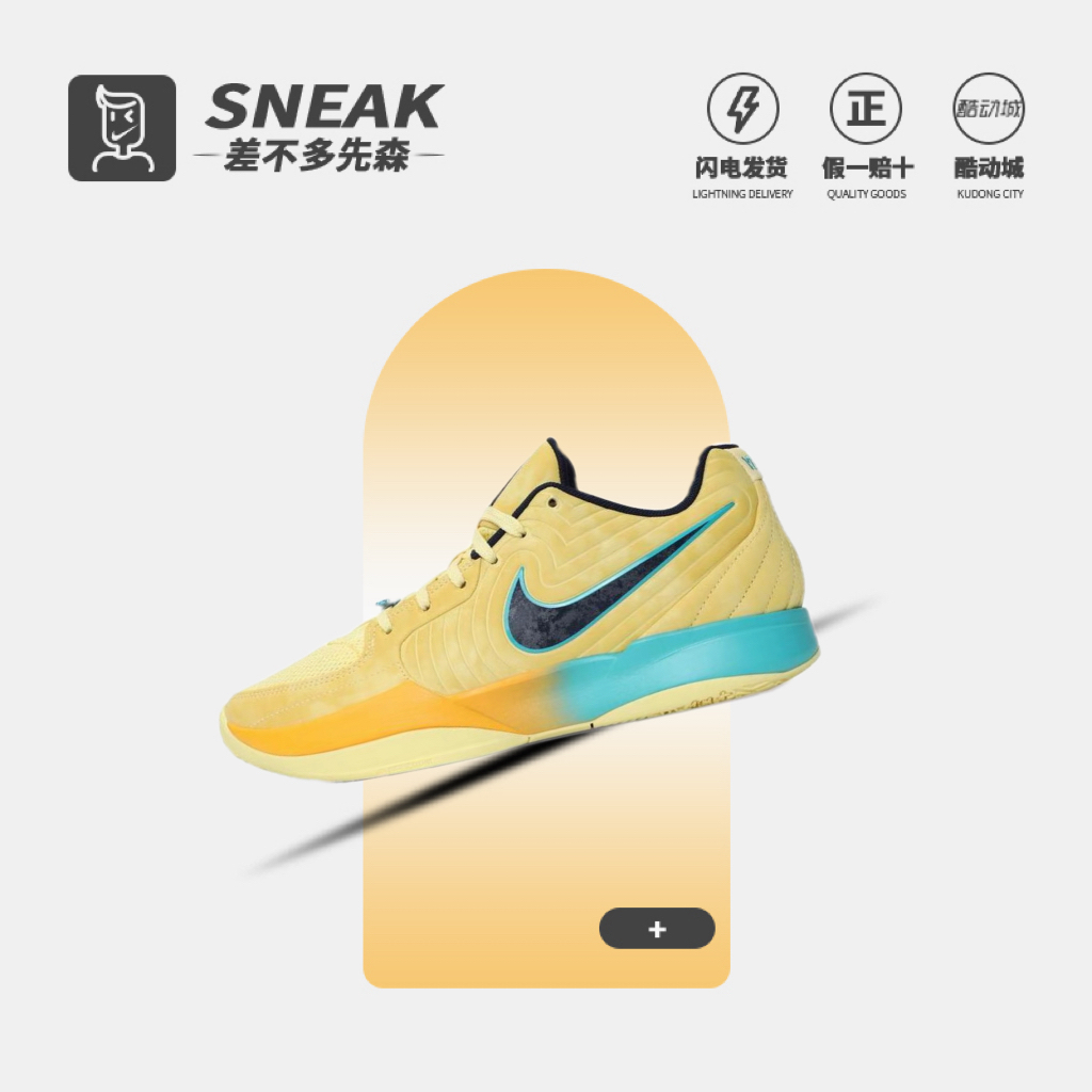 耐克NIKEJA2EP篮球鞋FD7327-700