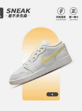 耐克Nike Air Jordan 1 AJ1 白黄色女鞋复古低帮篮球鞋FV8486-181