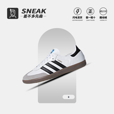 AdidasSAMBAOG板鞋黑白灰B75806