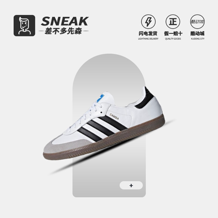 Adidas阿迪达斯三叶草Samba联名复古德训鞋男女款情侣板鞋b75806