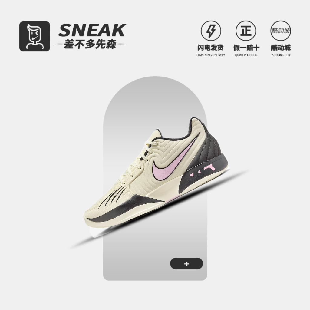 耐克JA2EP莫兰特2代FD7327-100