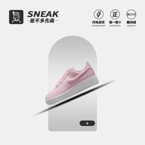 NikeAirForce1板鞋