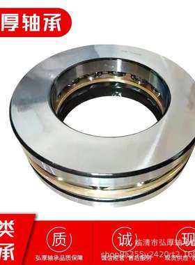 51268M 内径340mm 直径460mm [弘厚】大型 平面 推力球 旋转轴承