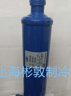 法斯克制冷过滤器 过滤桶 FE-1449 14411 14413 14417 19221 25