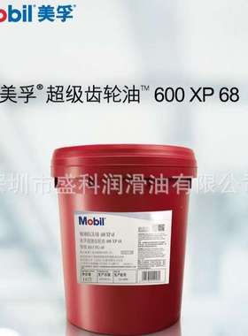 美孚超级Mobil 600XP100 150 220 320 460 680 重负荷齿轮油18L
