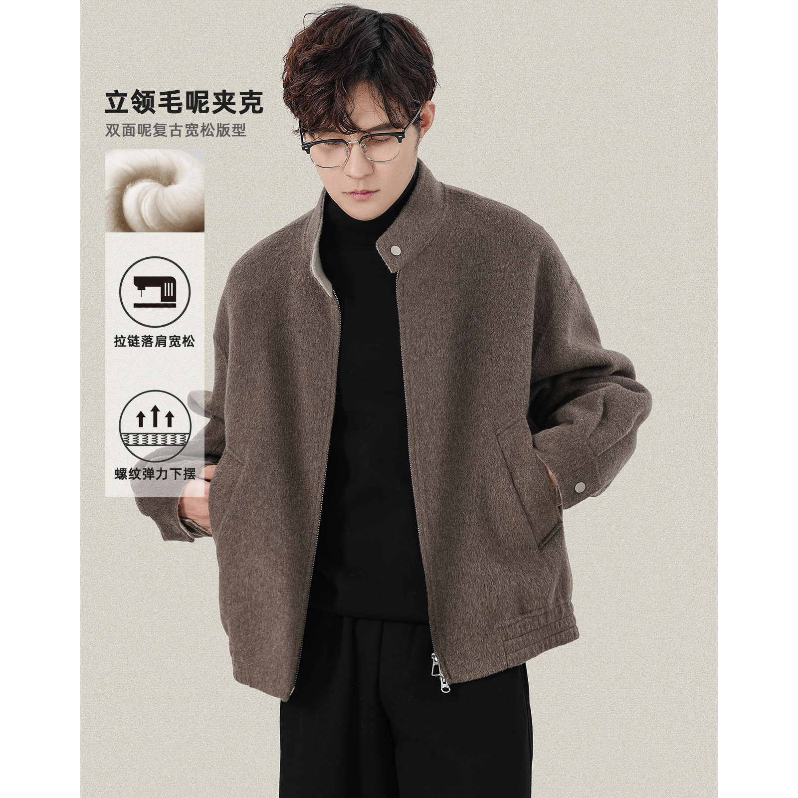 AB面双色双面呢落肩宽松夹克立领拉链男士秋冬羊毛呢子大衣男外套,男装,毛呢大衣,淘宝优惠券,粉丝福利购,淘宝优惠卷
