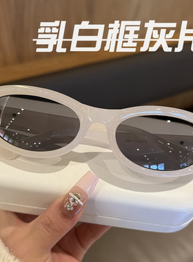2025新款猫眼椭圆框太阳眼镜