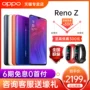 [Cung cấp 300 nhân dân tệ + 6 lãi suất miễn phí] OPPO Reno Z opporenoz di động oppo sản phẩm mới renoz phiên bản giới hạn oppor17pro r15x r11 r9s 0ppo điện thoại di động - Điện thoại di động điện thoại giá rẻ