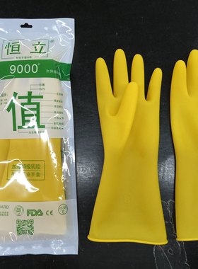 恒立胶手套好用耐用舒适
