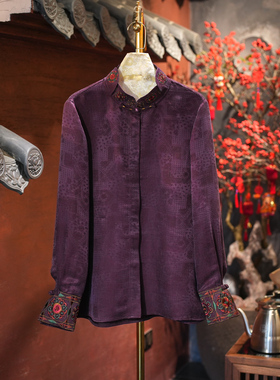 蓝大原创女装精美刺绣立领单排扣紫色真丝香云纱长袖衬衫上衣4026