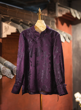 蓝大原创女装新中式立领盘扣真丝香云纱长袖女人味紫色上衣5815