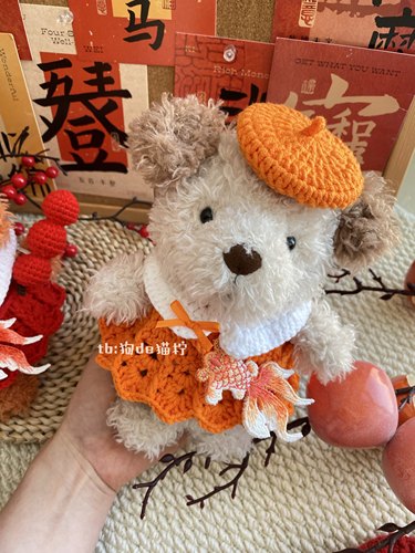 jellycat18cm潦草小狗娃衣春节钩织连衣裙套装新年款little系列穿