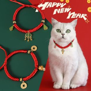 2025新年宠物红绳项圈玉锁吊坠鱼金币铃铛中式春节猫咪小狗项链