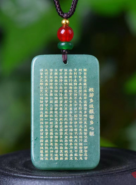 天然绿东陵玉心经牌吊坠 男女款坠子礼物玉挂件项链新品