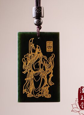 和田青玉关公吊坠武财神护身