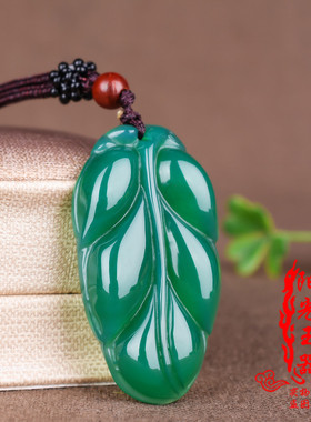 天然冰种粉色树叶招桃花玉石饰品