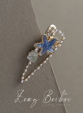 寻海筑梦~可爱海星发夹 仙气蓝色侧边鸭嘴夹刘海碎发百搭小发卡女