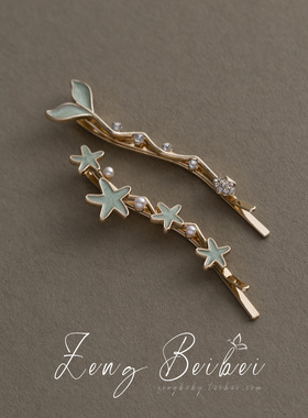 潮汐之心~仙气小发夹法式鱼尾侧边一字对夹 高级感珍珠刘海夹发卡