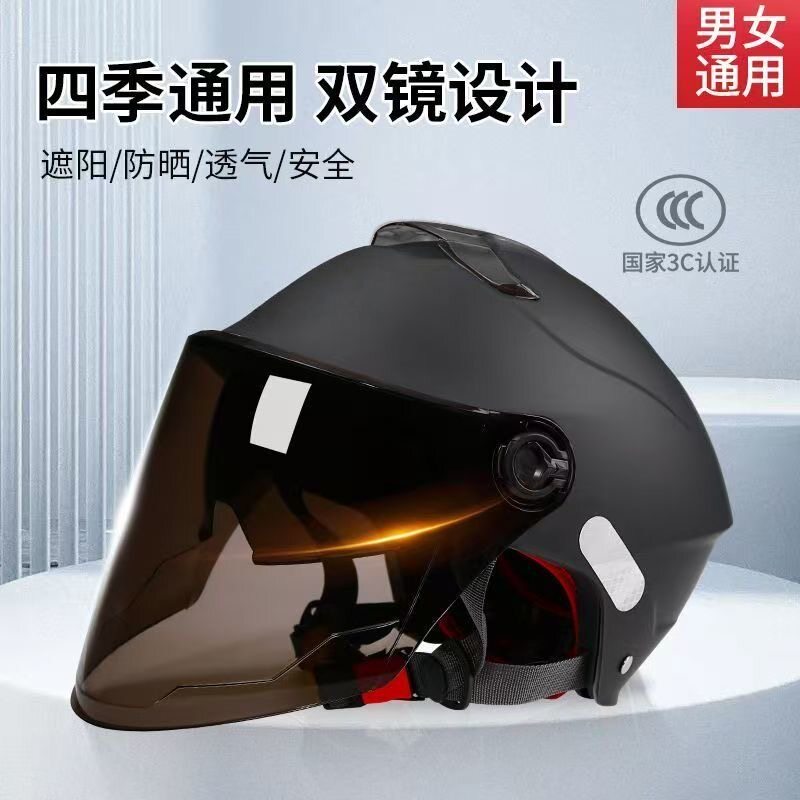 女夏季电动车防晒头盔男黑色墨镜防紫外线电瓶车半盔骑行安全帽子