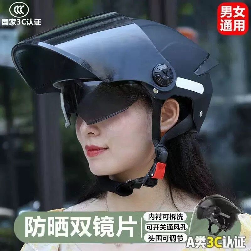 女夏季电动车防晒头盔男黑色墨镜防紫外线电瓶车半盔骑行安全帽子
