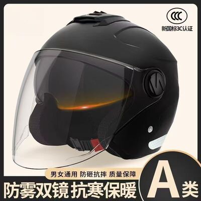 新国标3C认证电动车双镜头盔