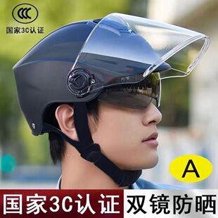 男夏季电动车防晒哈雷头盔女防紫外线电瓶车半盔摩托车骑行安全慢