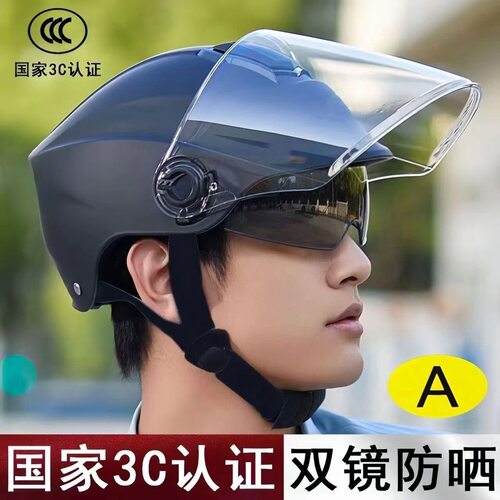 男夏季电动车防晒哈雷头盔女防紫外线电瓶车半盔摩托车骑行安全慢