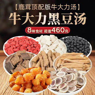 煮水煲汤泡酒 5次用量 加强鹿茸巴戟牛大力黑豆枸杞茶包460克 袋