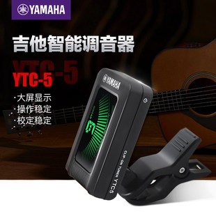 正品YAMAHA雅马哈专业电子调音器FS50BT