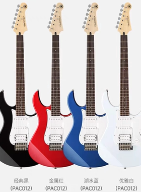 正品YAMAHA雅马哈PAC012/PAC112/PAC212/PAC311孤独摇滚电吉他