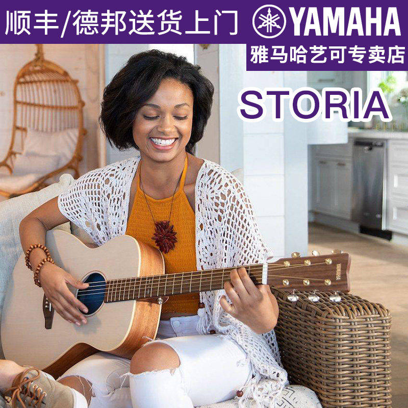 正品雅马哈YAMAHA民谣吉他STORIA吉他40英寸颜值吉它面单电箱款