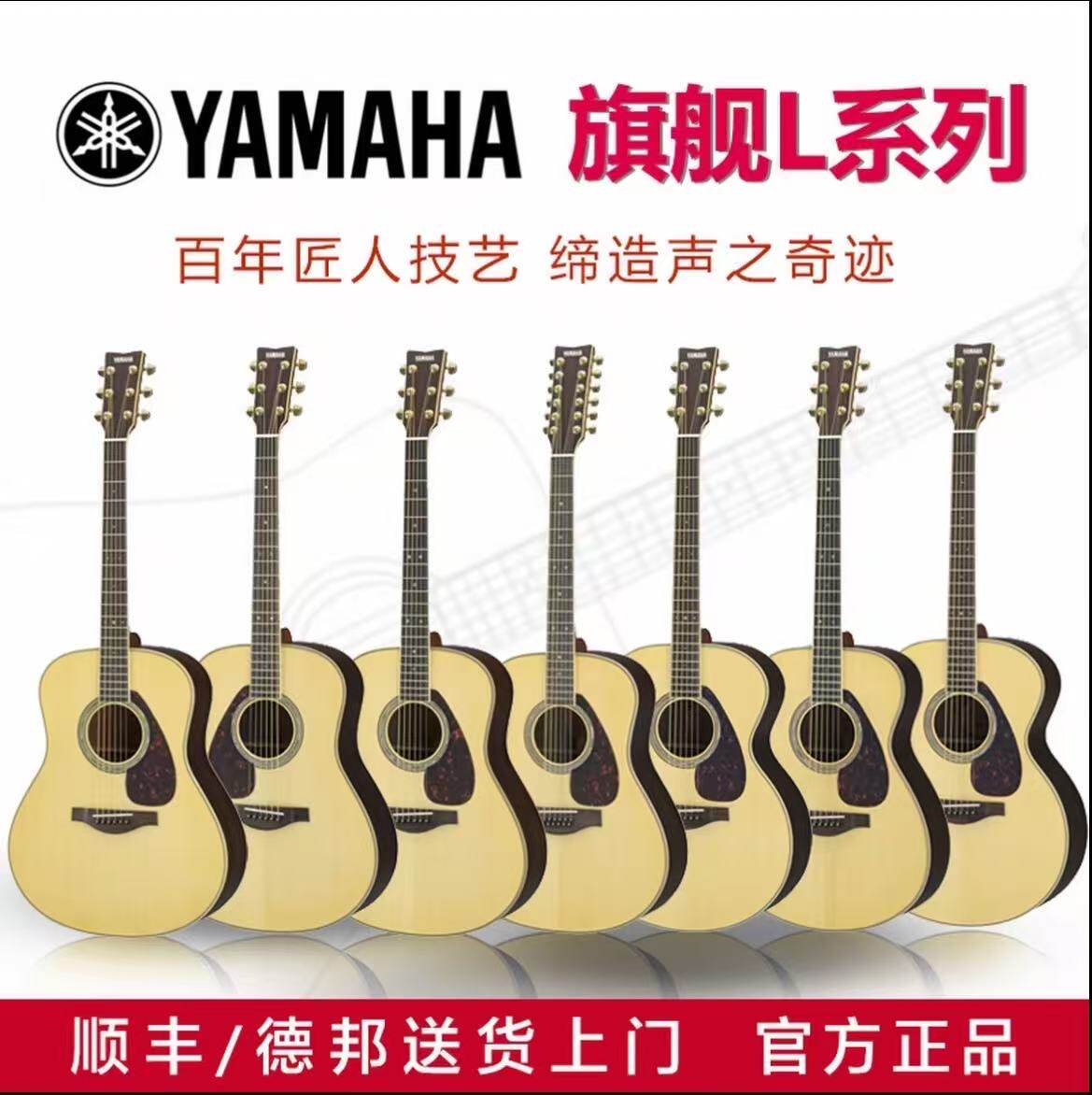 正品YAMAHA雅马哈LL6面单LL16全单民谣电箱木吉他高端专业表演琴