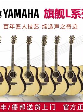 正品YAMAHA雅马哈LL6面单LL16全单民谣电箱木吉他高端专业表演琴