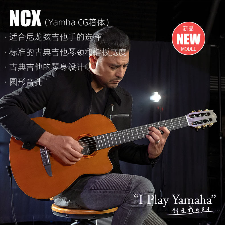 跨界古典弗拉门戈演奏级吉他