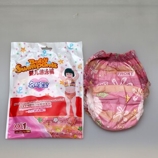 Miffy米菲宝宝防水游泳裤婴儿游泳纸尿裤水洗重复使用10片独立装