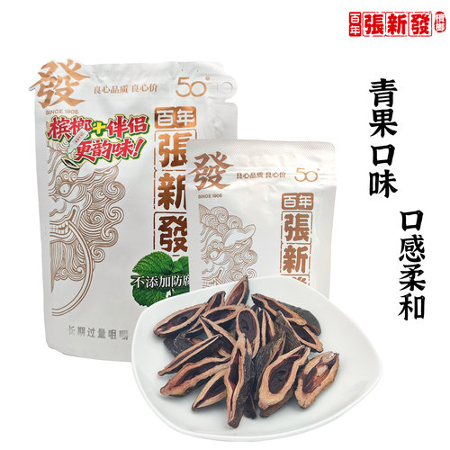 薄荷白色无奖原装槟榔