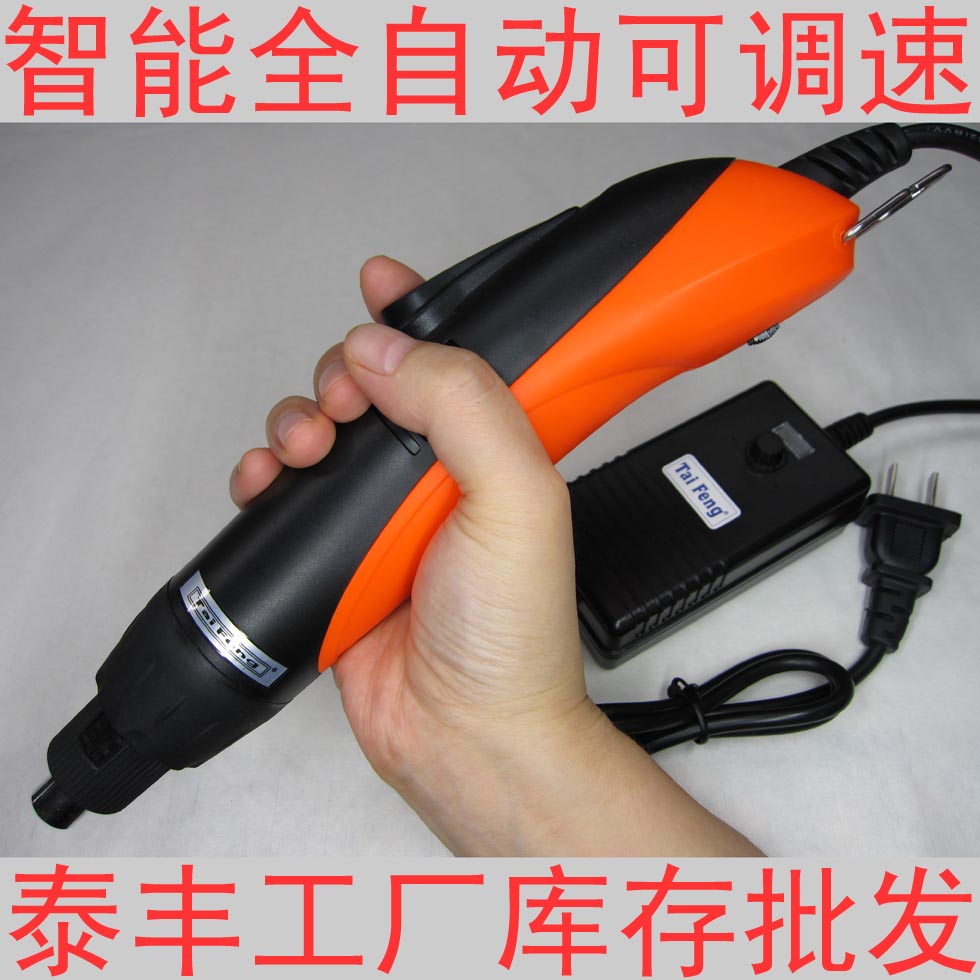 可调速 智能全自动停泰丰TF-AS801电动螺丝刀 220电动起子包邮