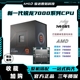 7900X 微星 7950X搭华硕 技嘉X670主板套装 锐龙7600X 7700X AMD