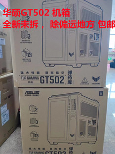 白色 Asus 弹药库海景房国行全新 无界版 TUF 机箱黑色 GT502 华硕