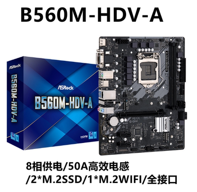 华擎b560mhdvproitx-a电脑主板