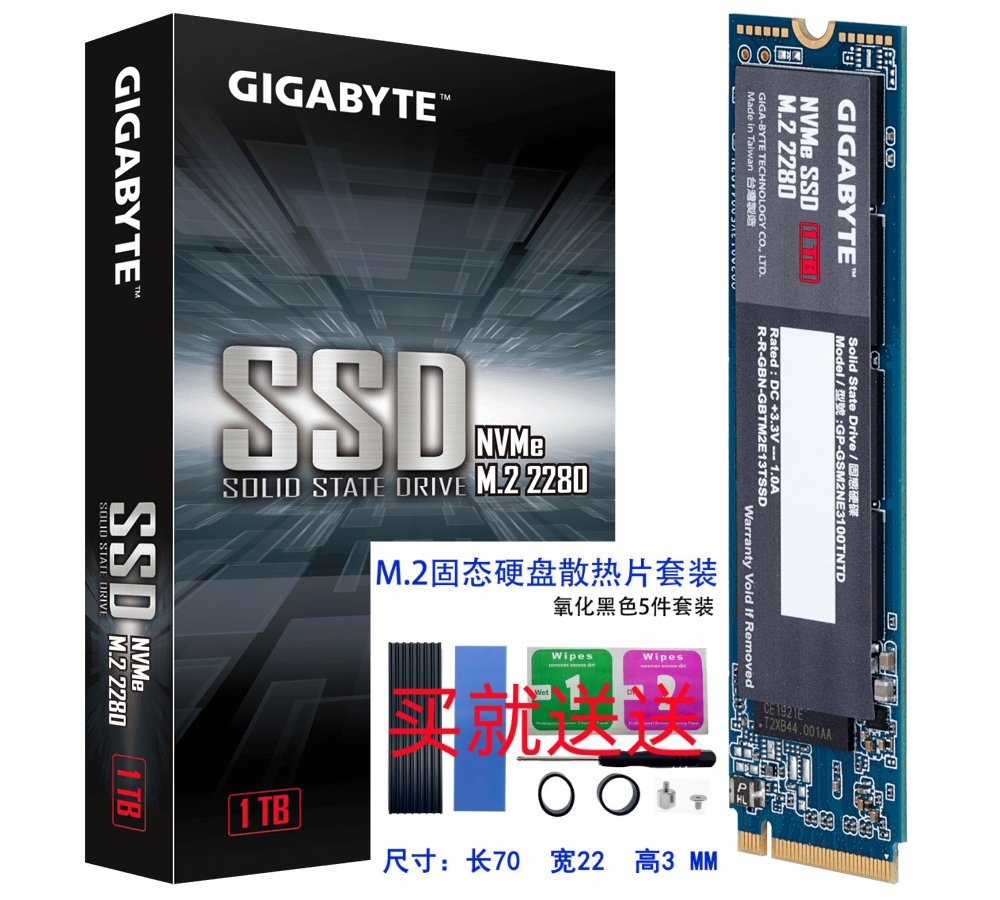 Gigabyte/技嘉256G PCIE M.2 SSD 256G 512G 500G 黑雕 金雕 猛盘怎么样,好用不?