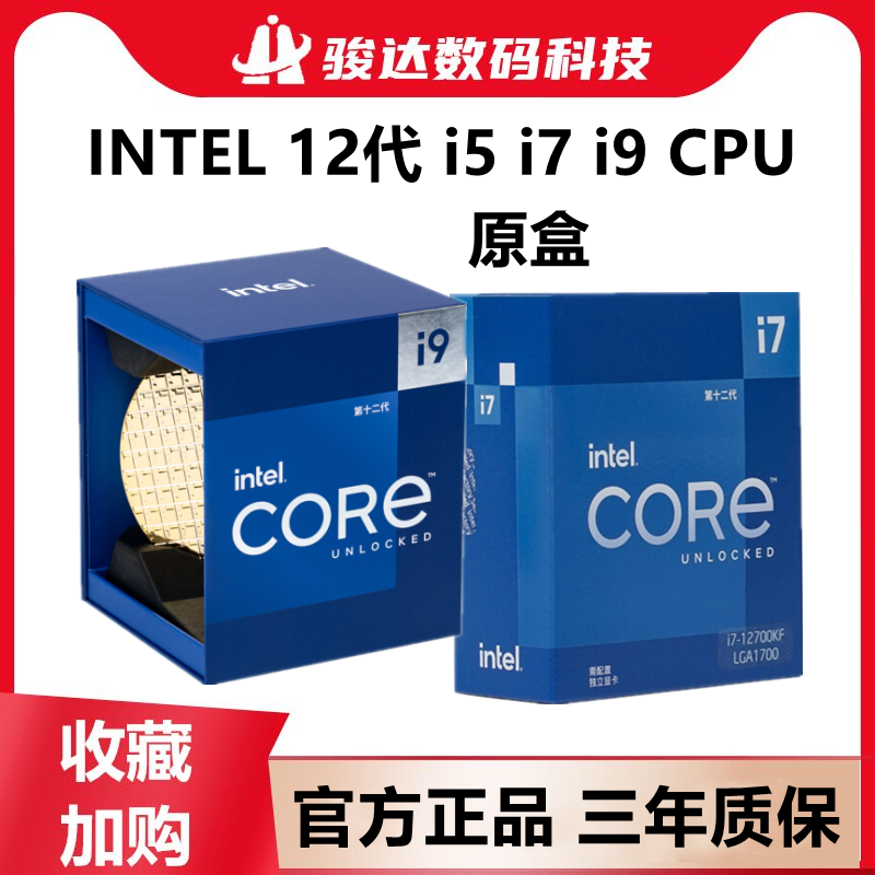 英特尔酷睿i9 12900KS I5 12700K 12600KF 12490F 13600K 12/13代高性价比高么？